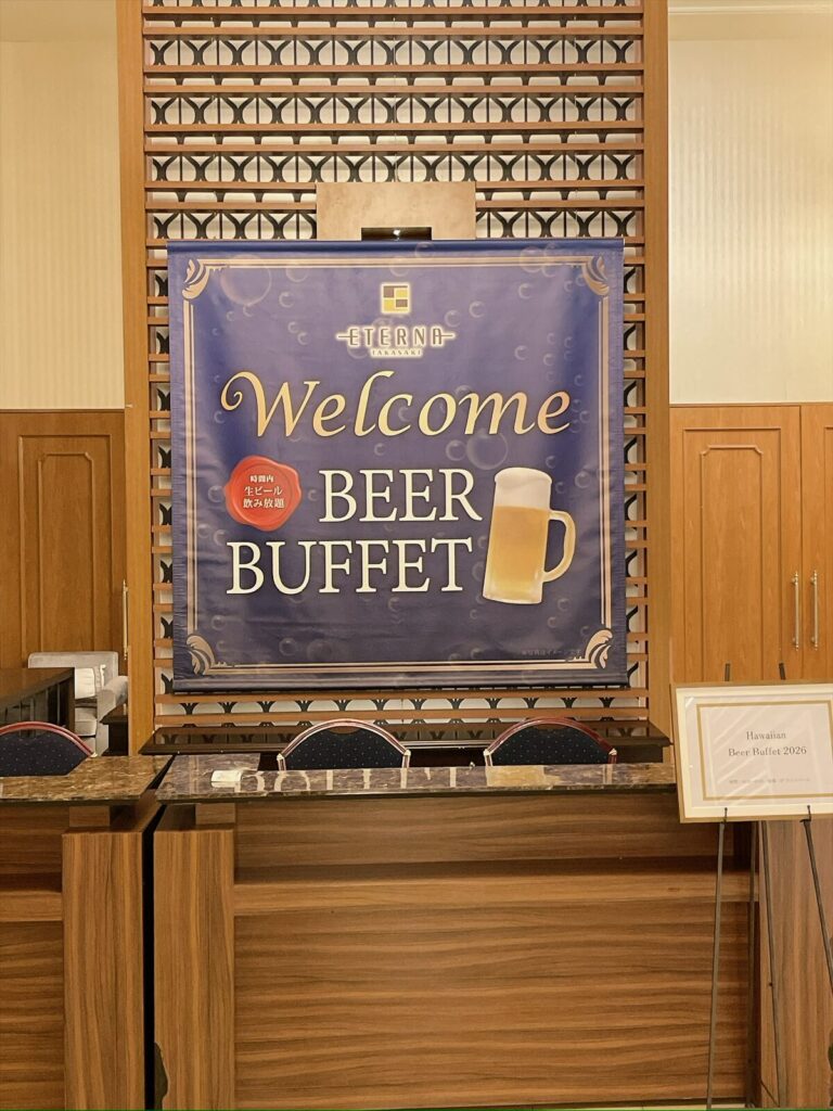 「Welcome BEER BUFFET」と書かれた案内板