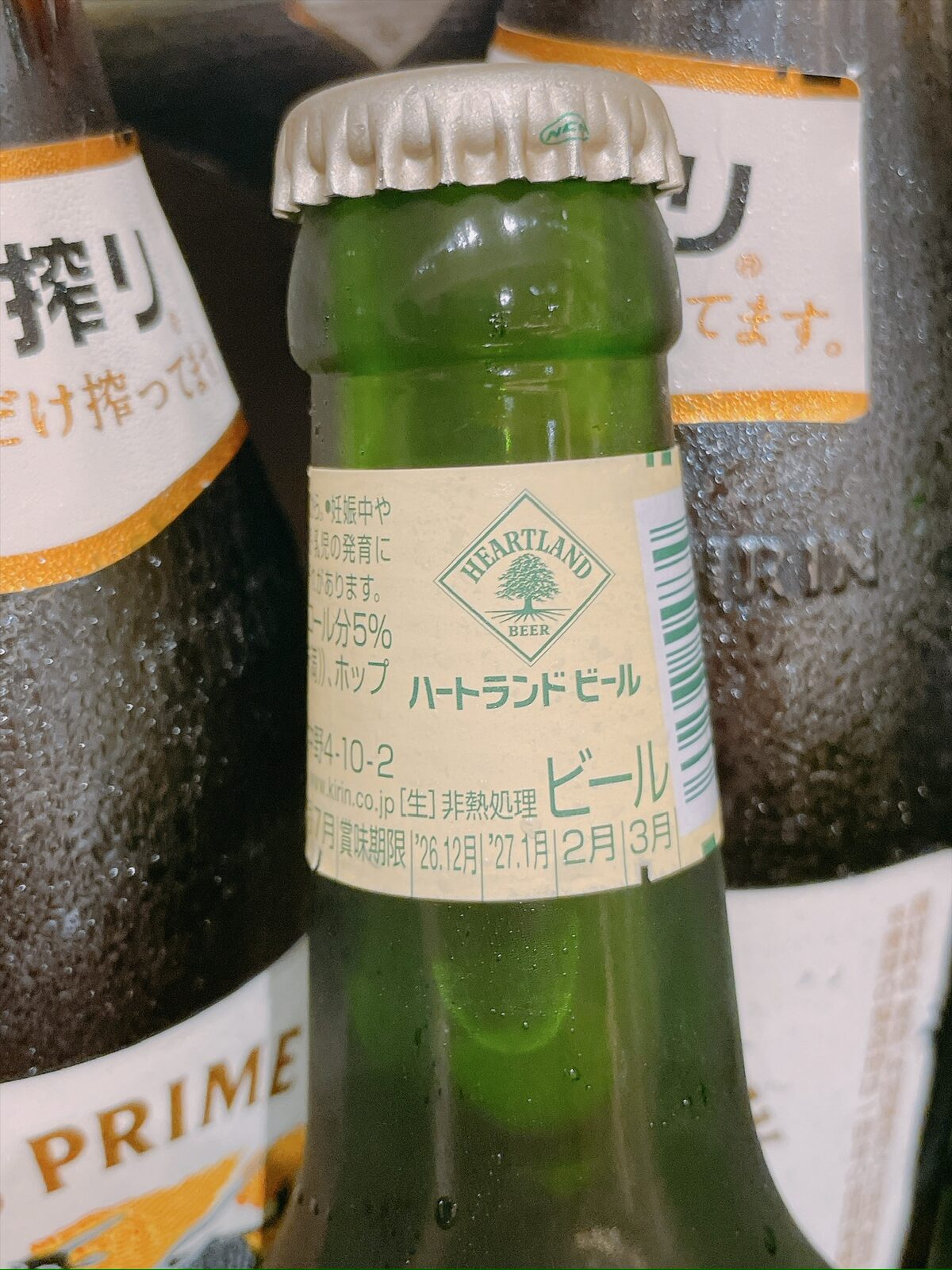 氷を張った容器に、緑の瓶のハートランドと、キリン一番搾りの瓶が冷やされている