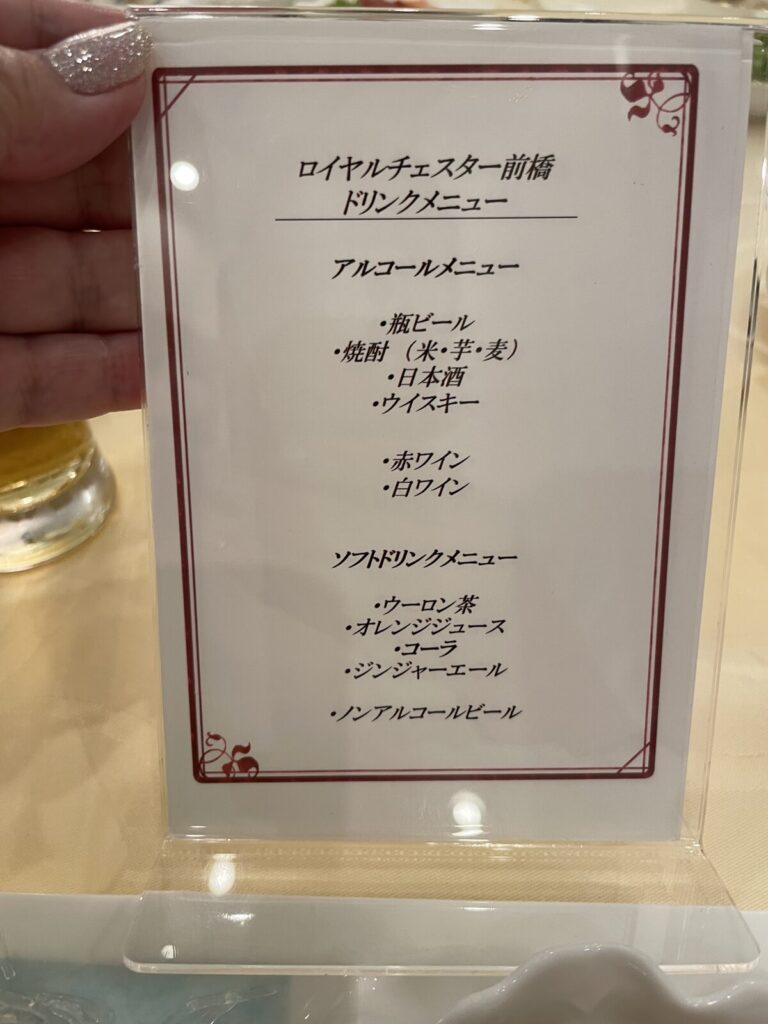 飲み放題のアルコールとソフトドリンクが書かれたメニュー表