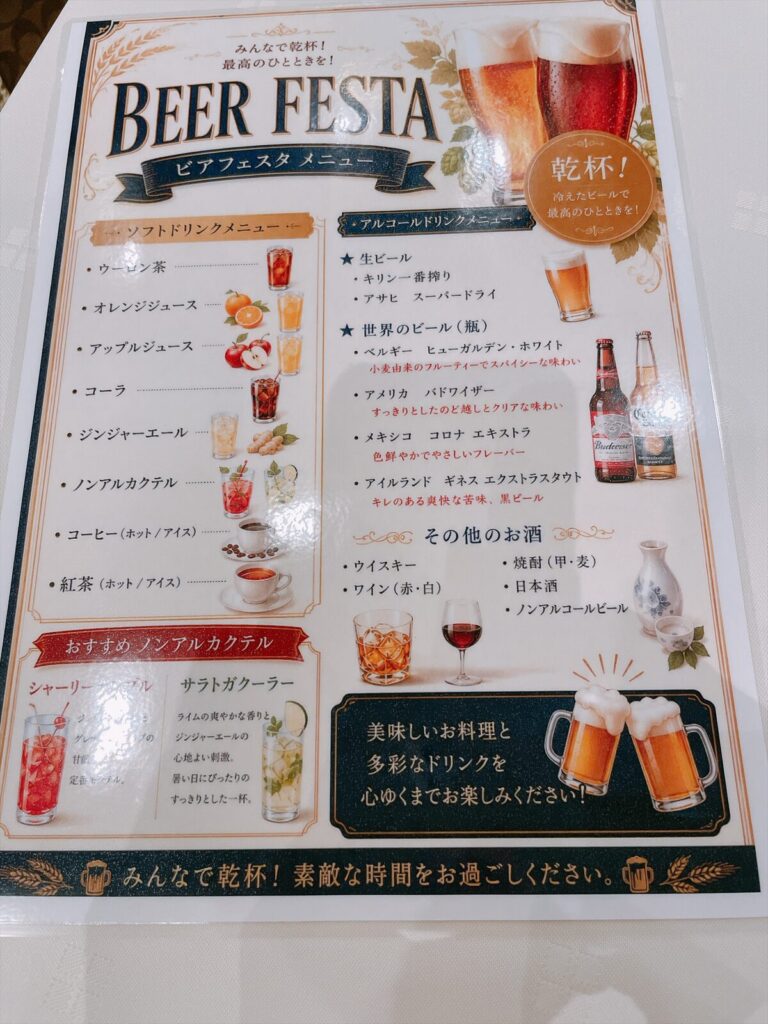 BEER FESTAのドリンクメニューボード