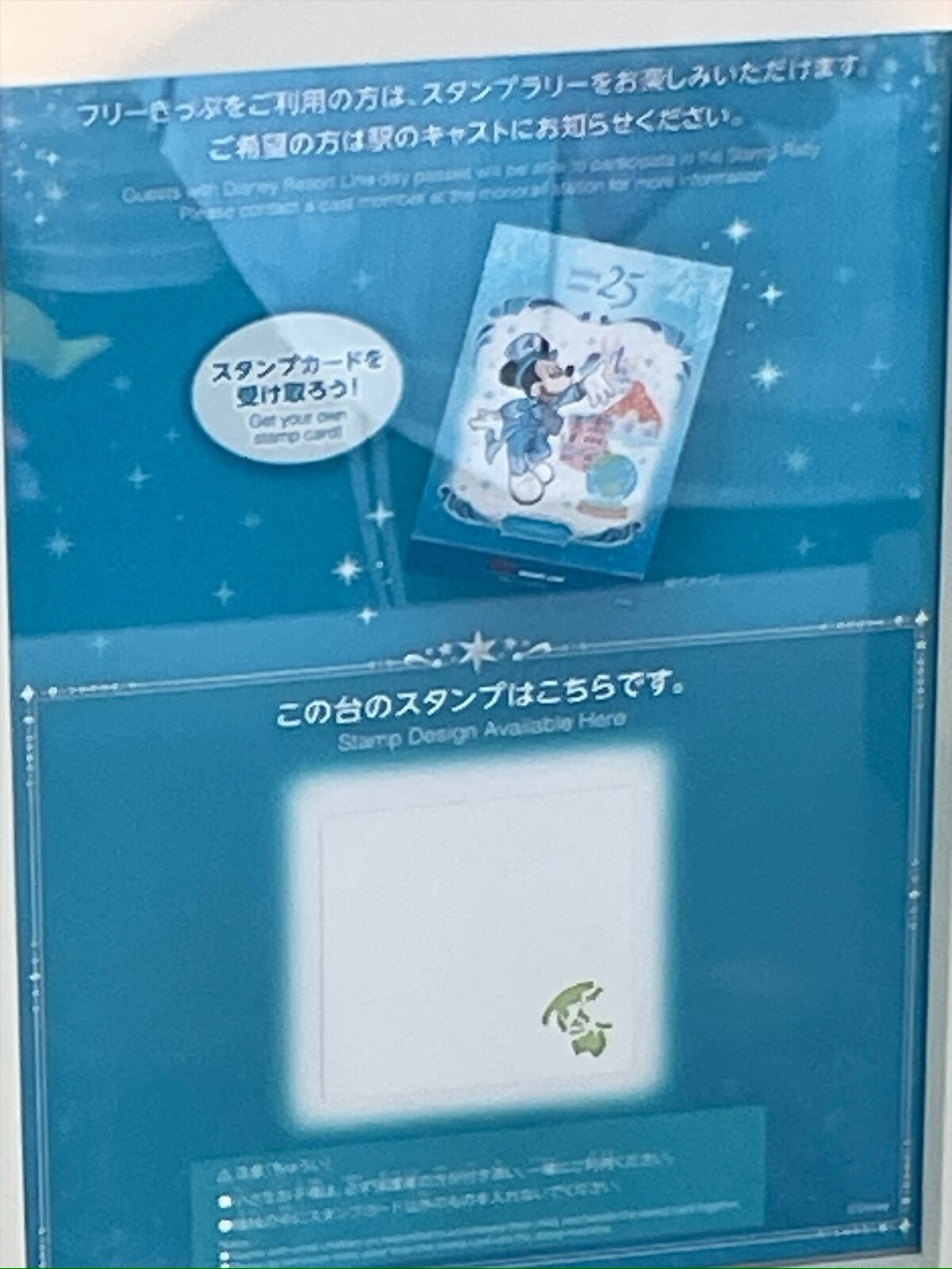 スタンプ台の案内のアップ。上段に参加のしかた、下段に「この台のスタンプはこちらです」と、その台で押せる絵柄の見本